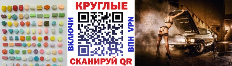 Ecstasy бентли Камышлов